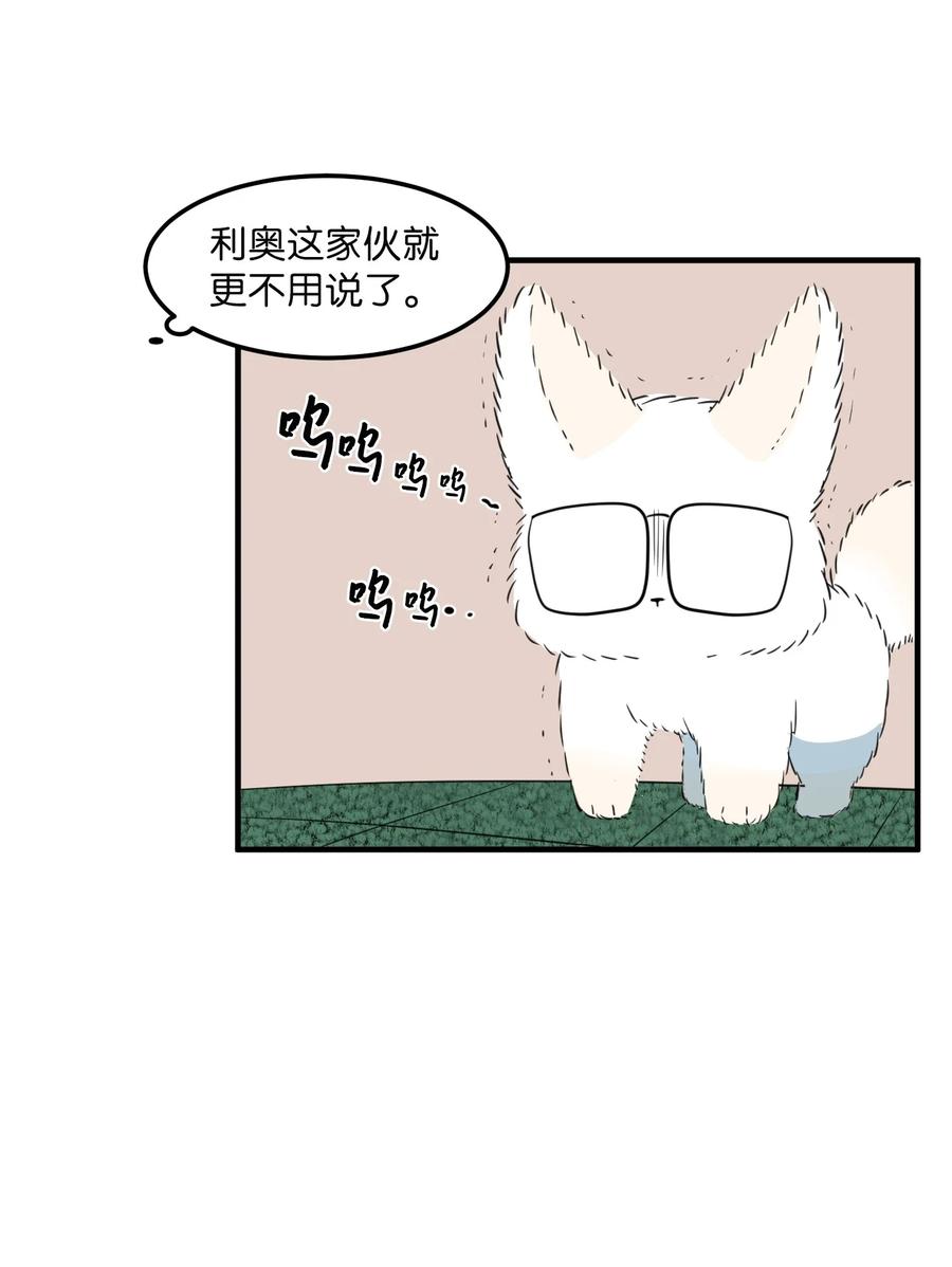71 寻勇士头发记3(1/2)-第71话