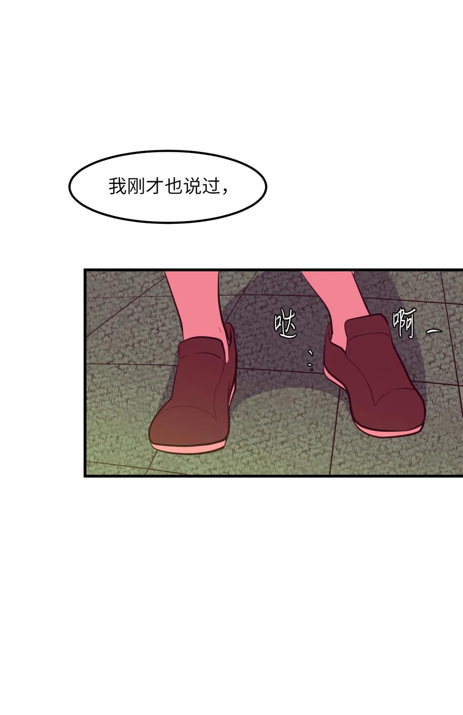 71 寻勇士头发记3(1/2)-第71话