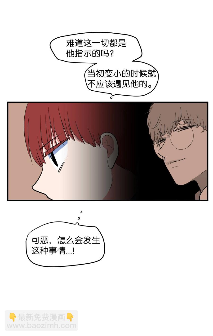 71 寻勇士头发记3(1/2)-第71话