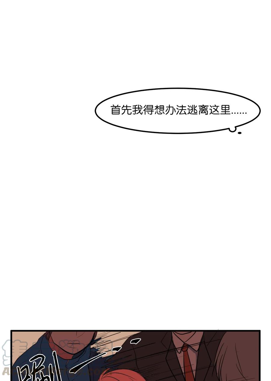 71 寻勇士头发记3(1/2)-第71话