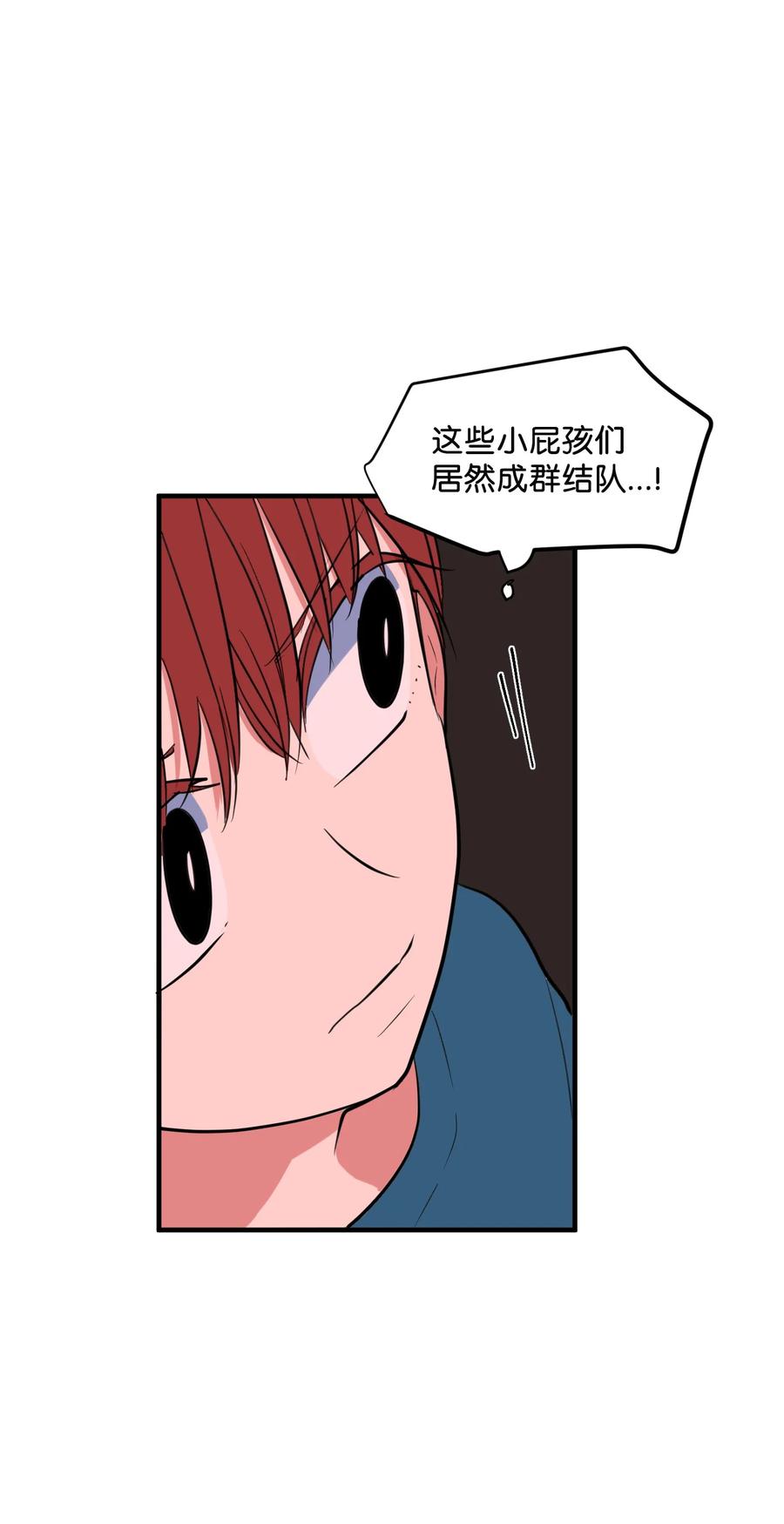71 寻勇士头发记3(1/2)-第71话
