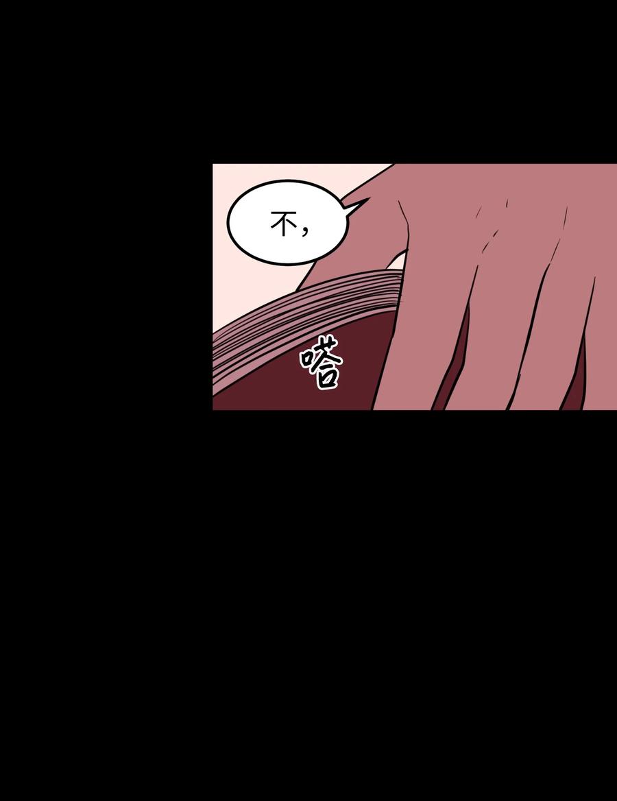 73 寻勇士头发记5(1/2)-第73话