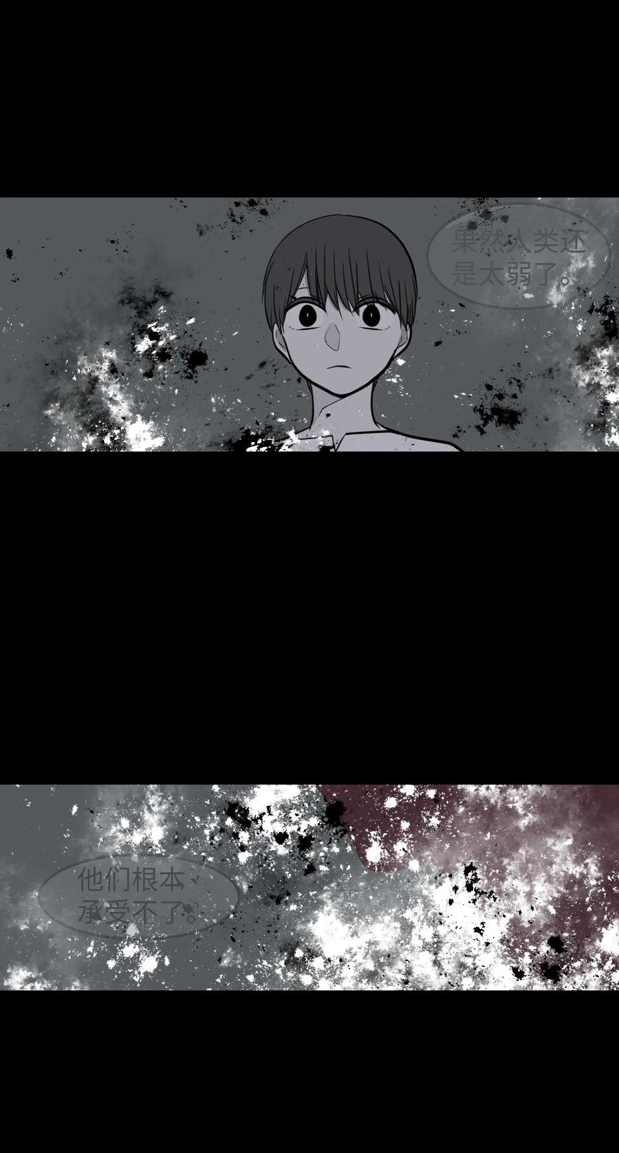 73 寻勇士头发记5(1/2)-第73话