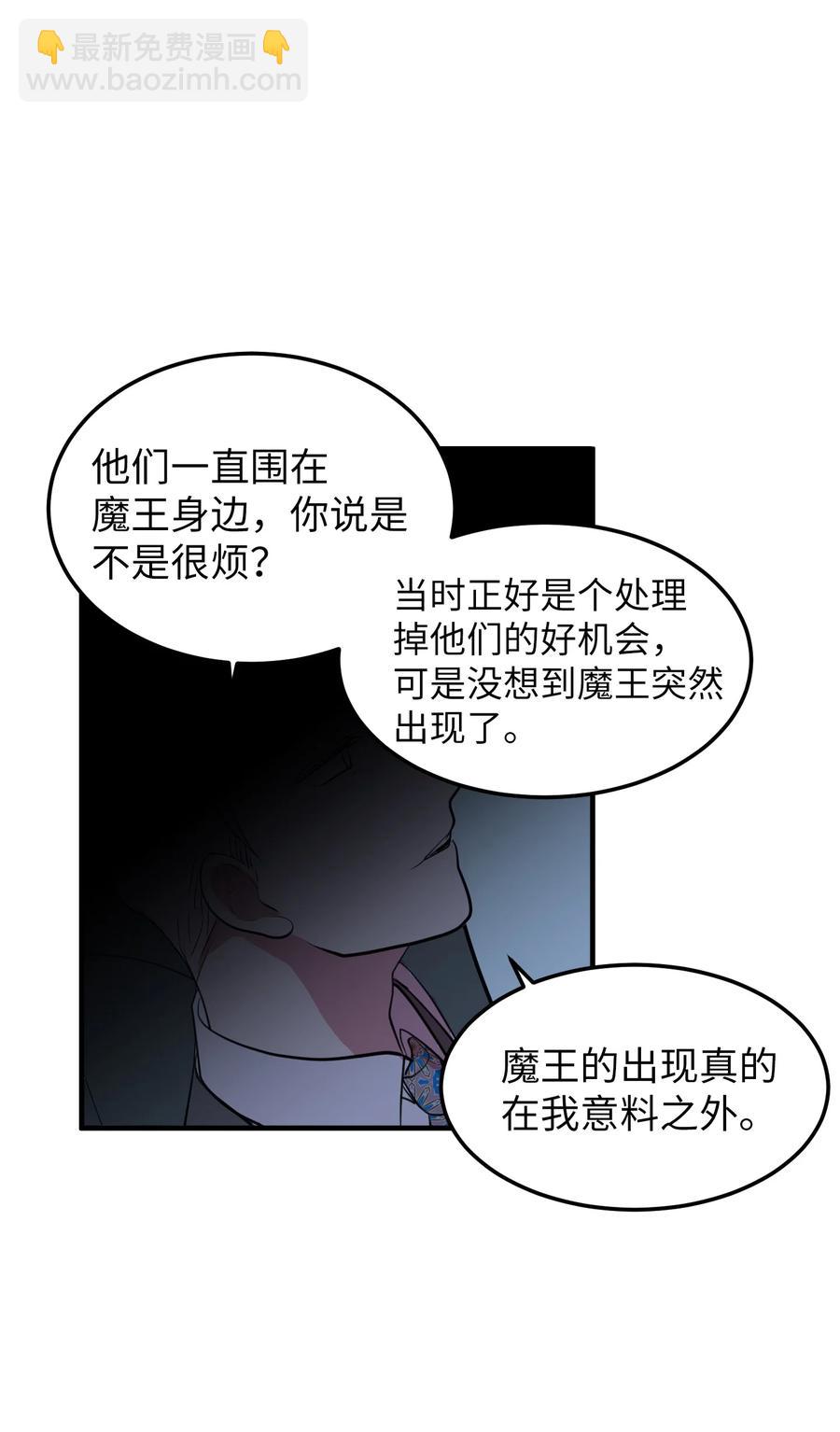 73 寻勇士头发记5(1/2)-第73话