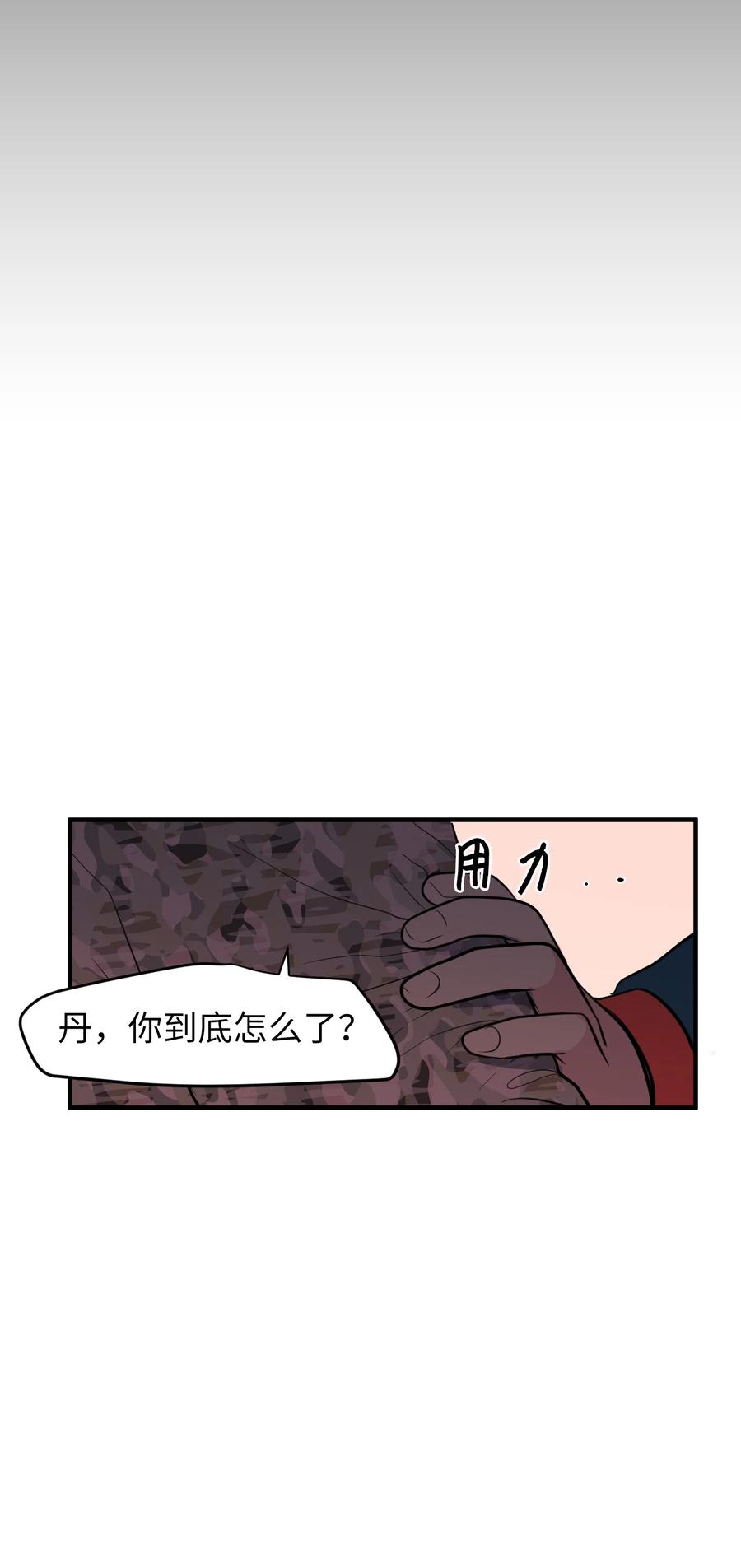 73 寻勇士头发记5(1/2)-第73话