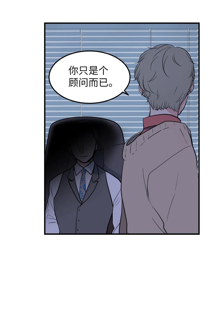73 寻勇士头发记5(1/2)-第73话