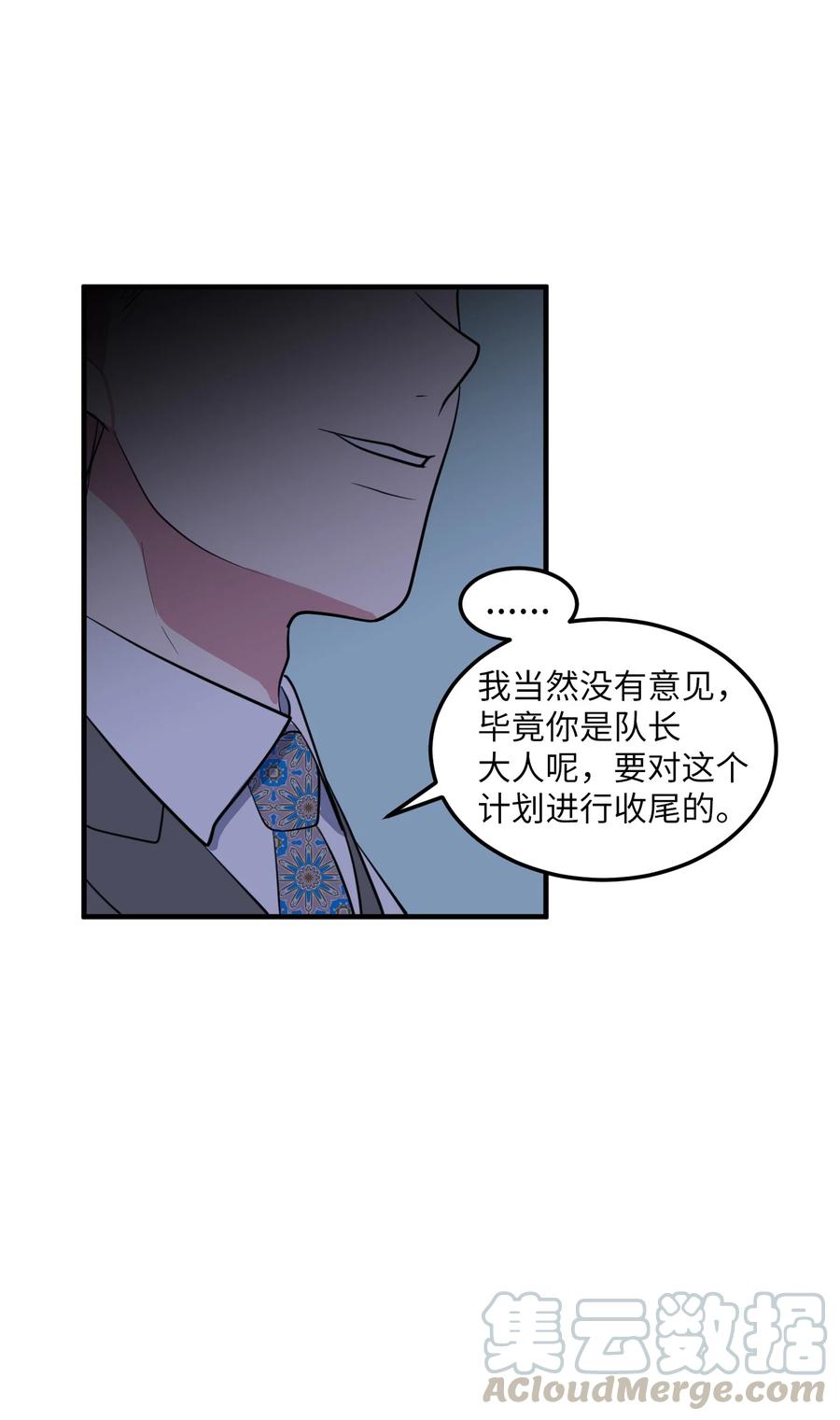 73 寻勇士头发记5(1/2)-第73话