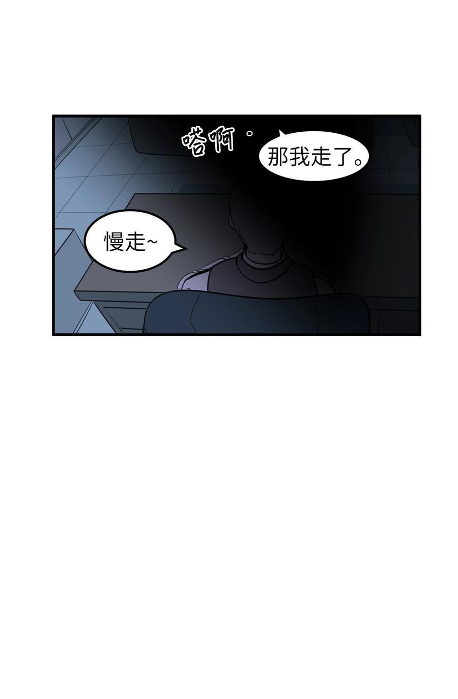 73 寻勇士头发记5(1/2)-第73话