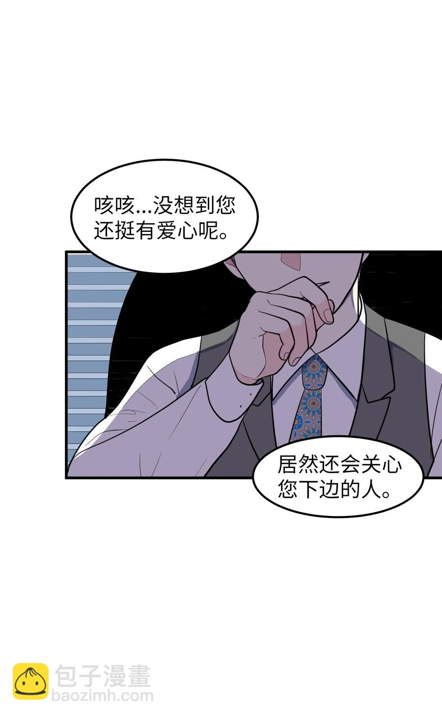 73 寻勇士头发记5(1/2)-第73话