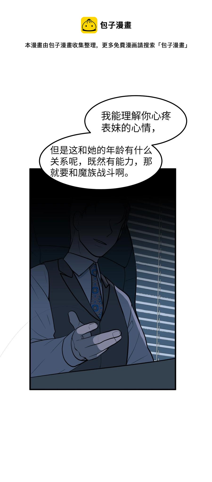 73 寻勇士头发记5(1/2)-第73话