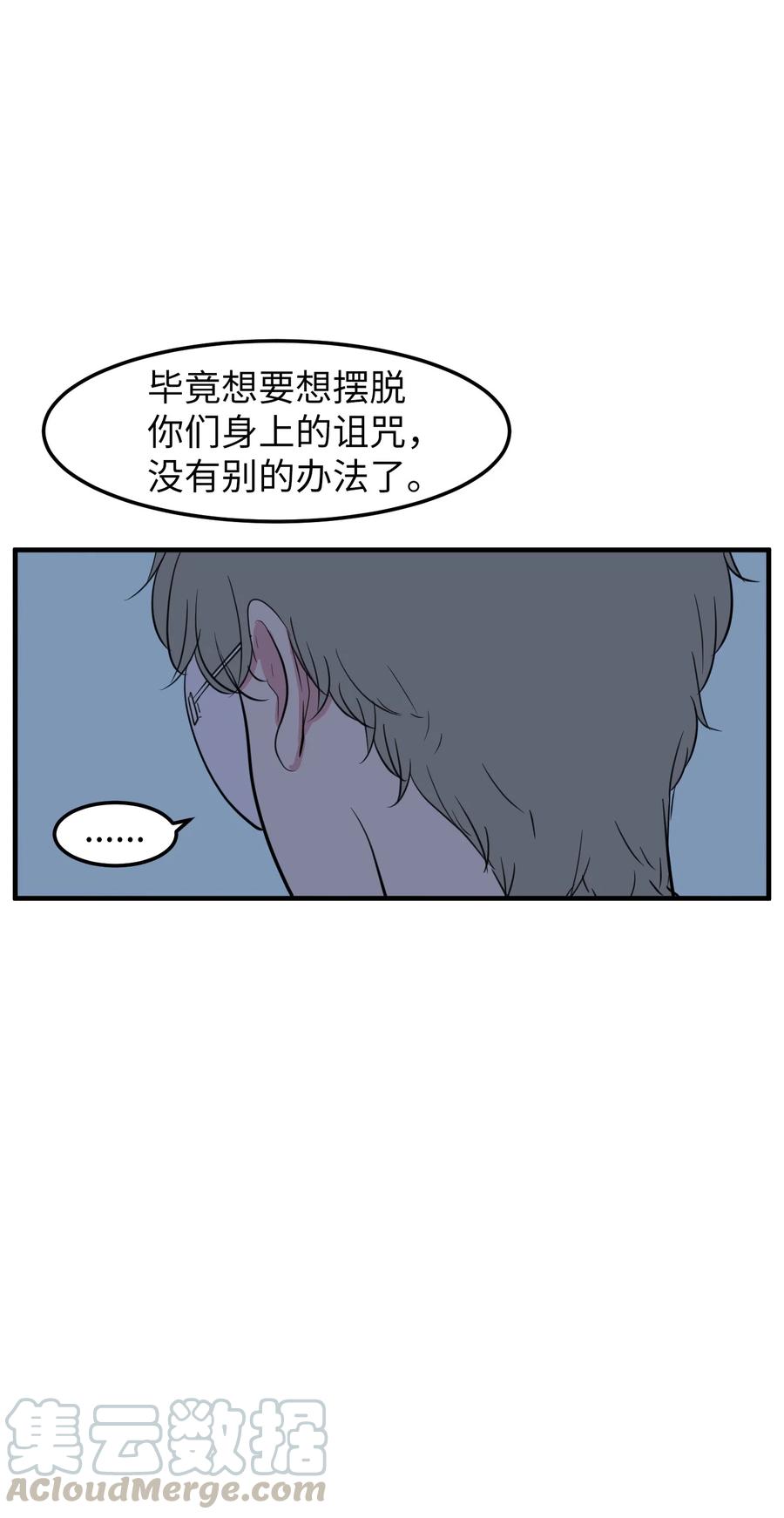73 寻勇士头发记5(1/2)-第73话