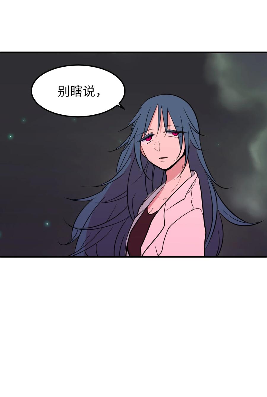 75 吵架还是表白(1/2)-第75话