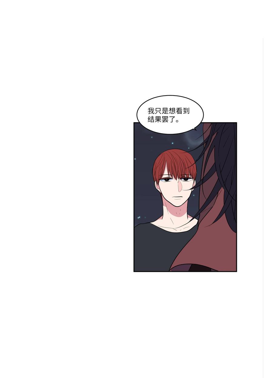 75 吵架还是表白(1/2)-第75话