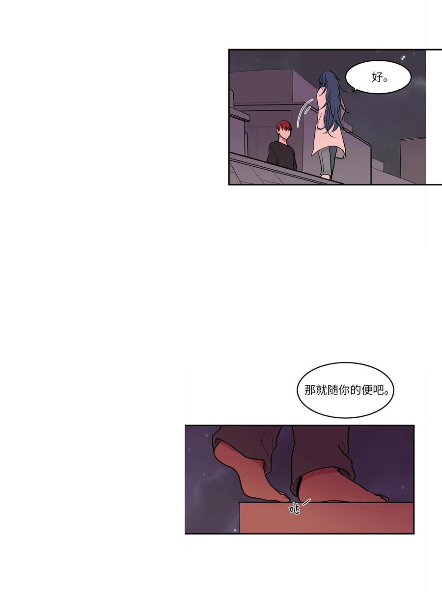 75 吵架还是表白(1/2)-第75话