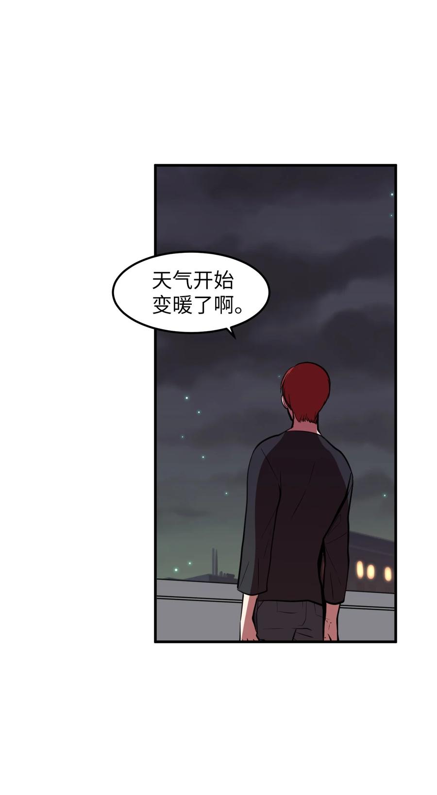 75 吵架还是表白(1/2)-第75话