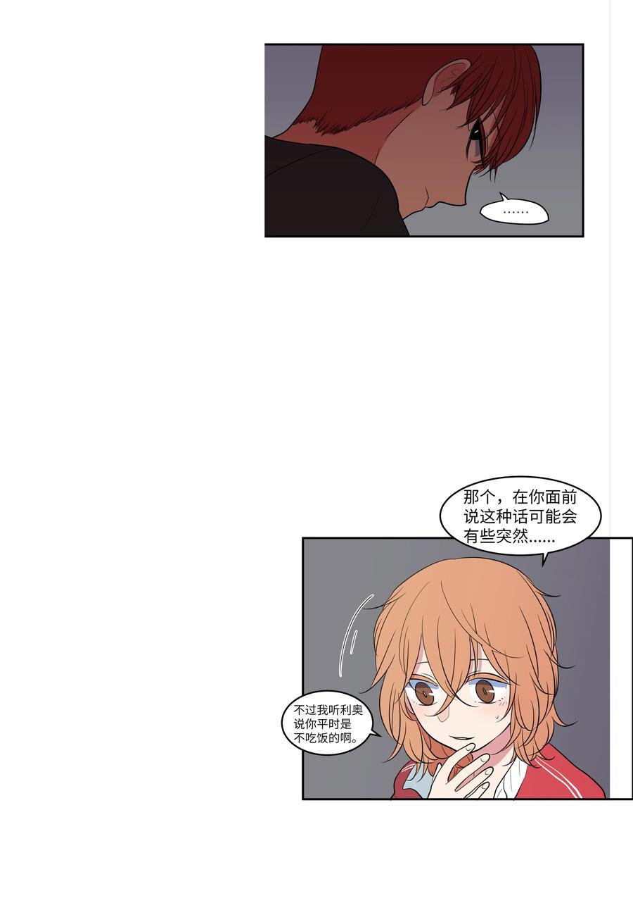75 吵架还是表白(1/2)-第75话