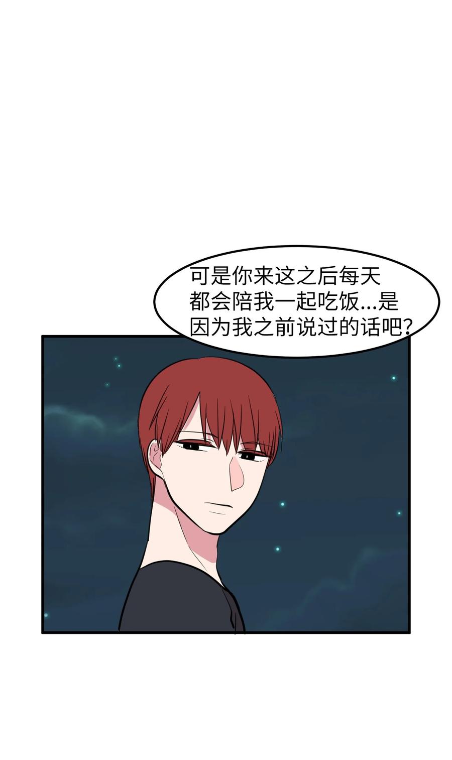 75 吵架还是表白(1/2)-第75话