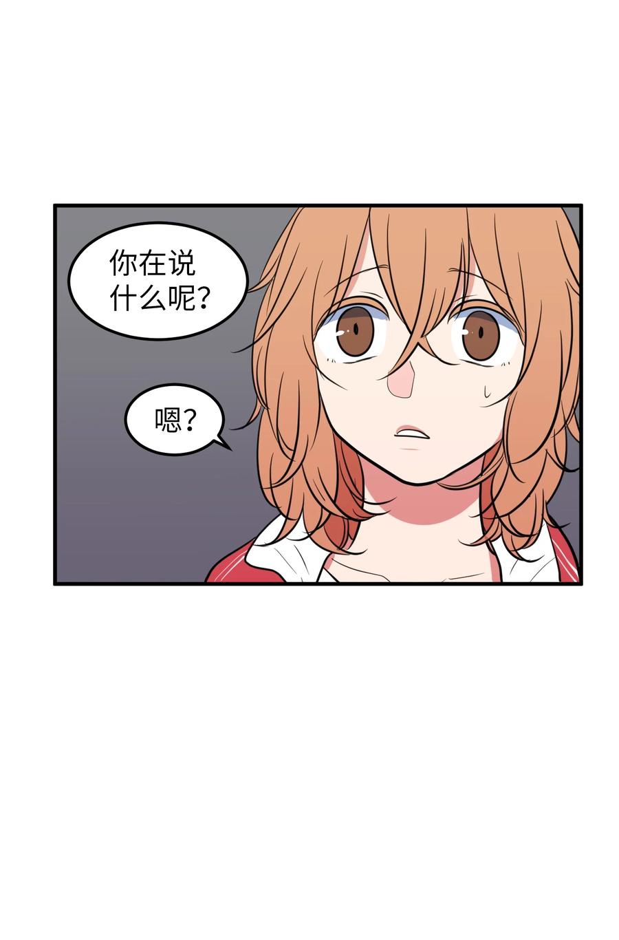 75 吵架还是表白(1/2)-第75话
