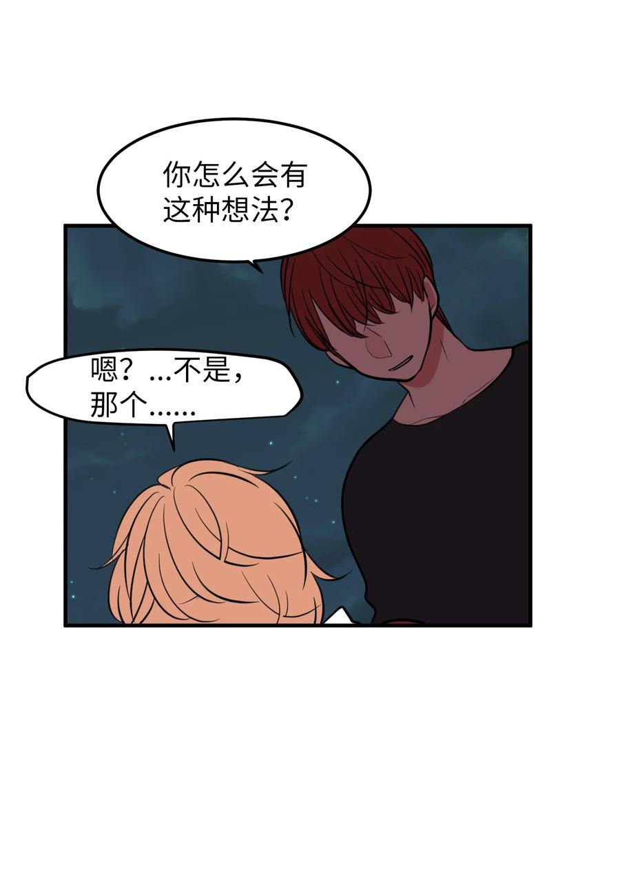 75 吵架还是表白(1/2)-第75话