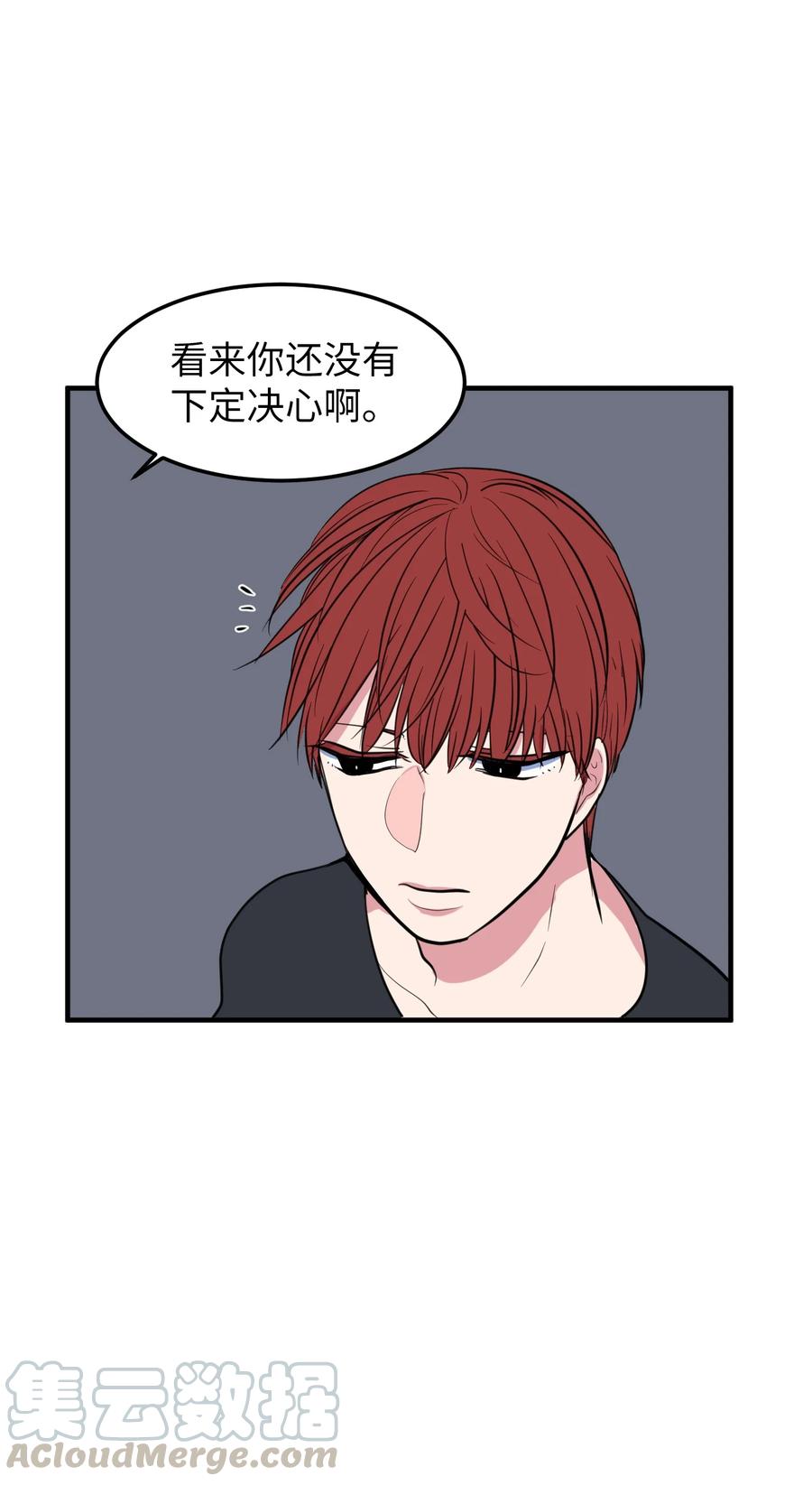 75 吵架还是表白(1/2)-第75话