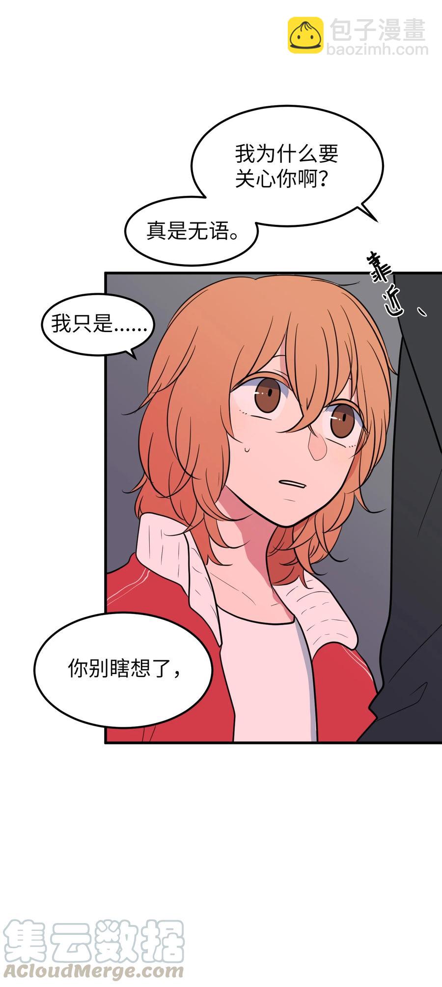 75 吵架还是表白(1/2)-第75话
