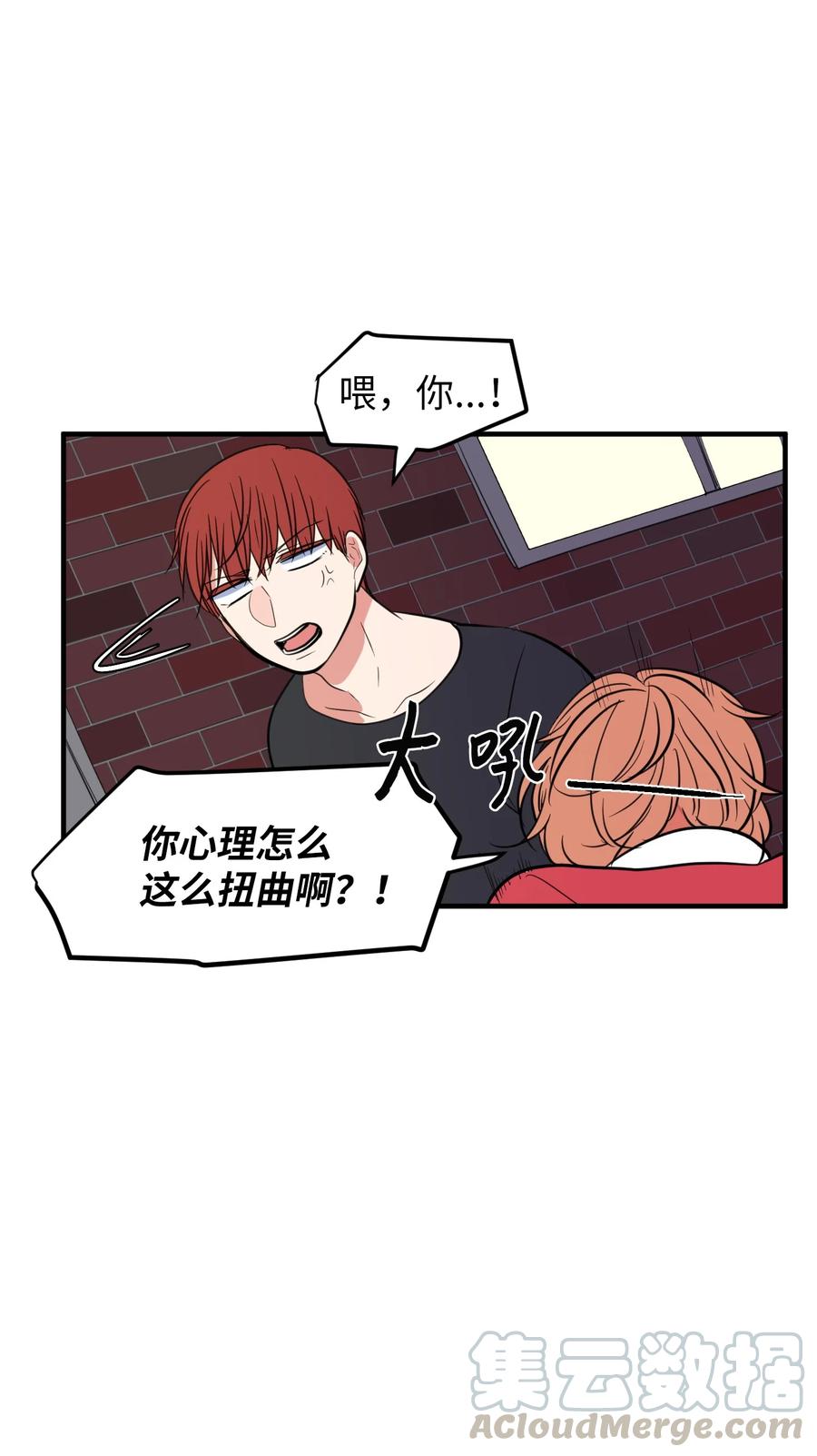 75 吵架还是表白(1/2)-第75话
