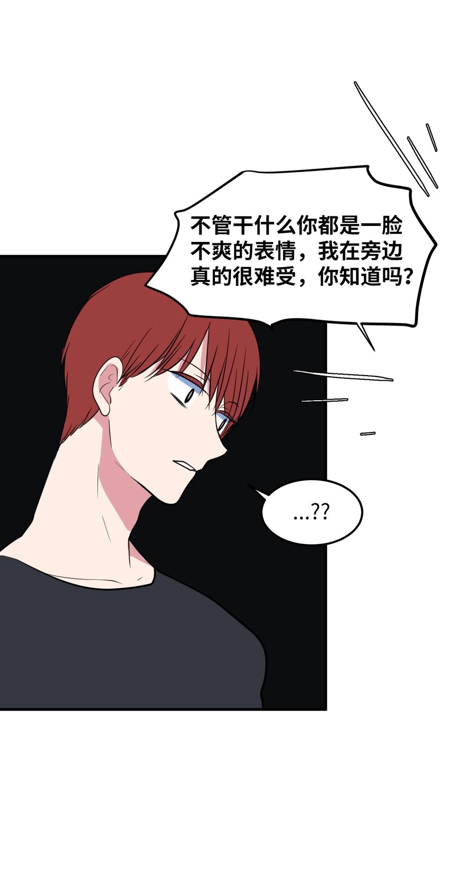 75 吵架还是表白(1/2)-第75话