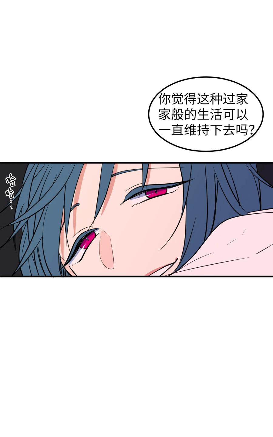 75 吵架还是表白(1/2)-第75话