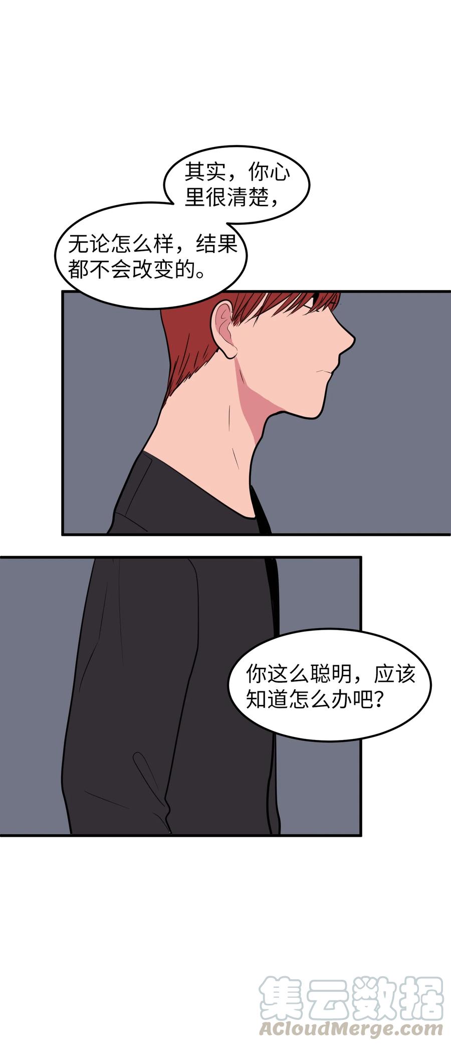 75 吵架还是表白(1/2)-第75话