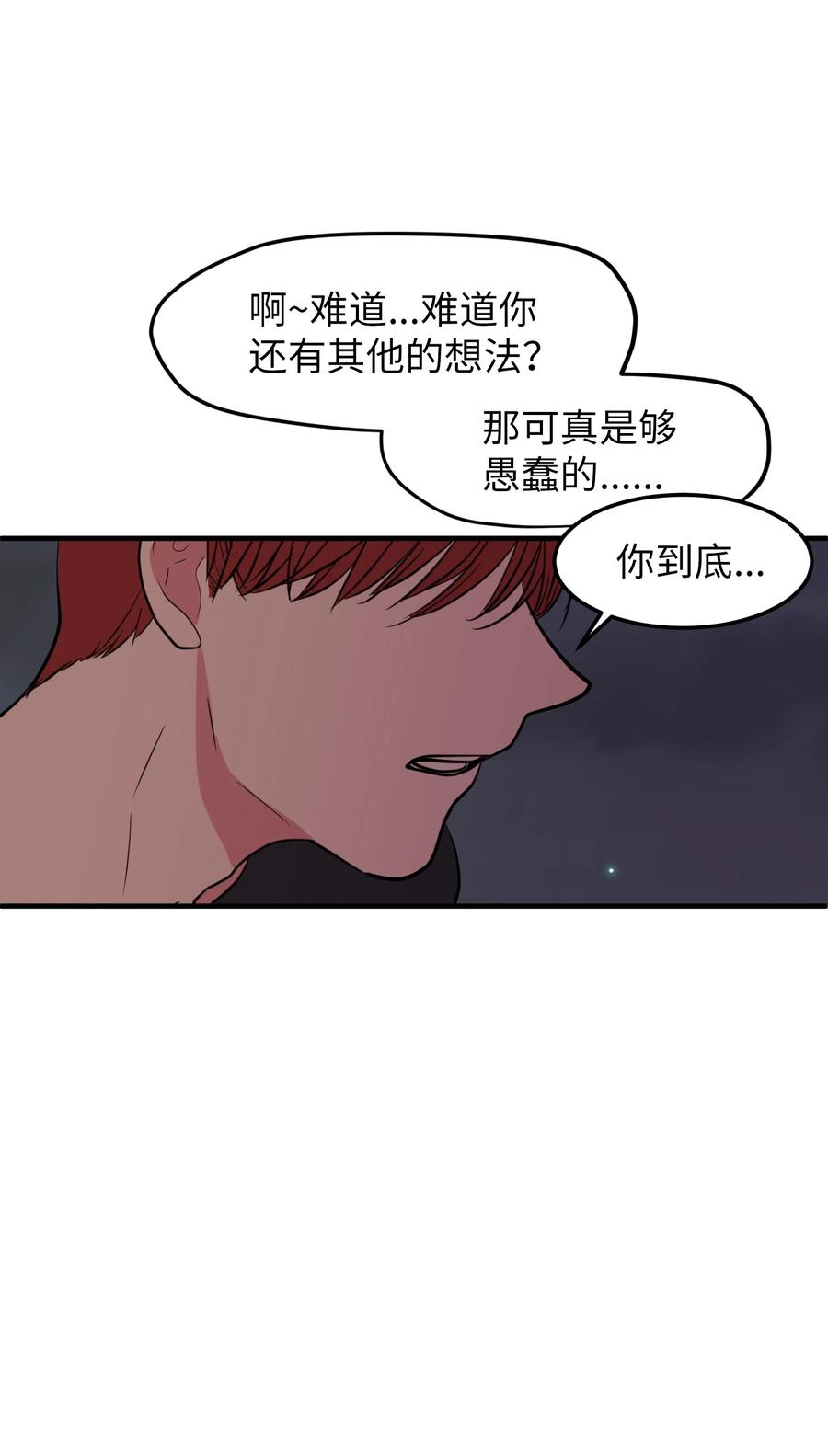 75 吵架还是表白(1/2)-第75话