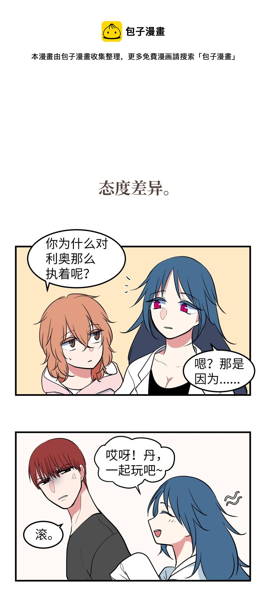 76.5 特别篇-第77话