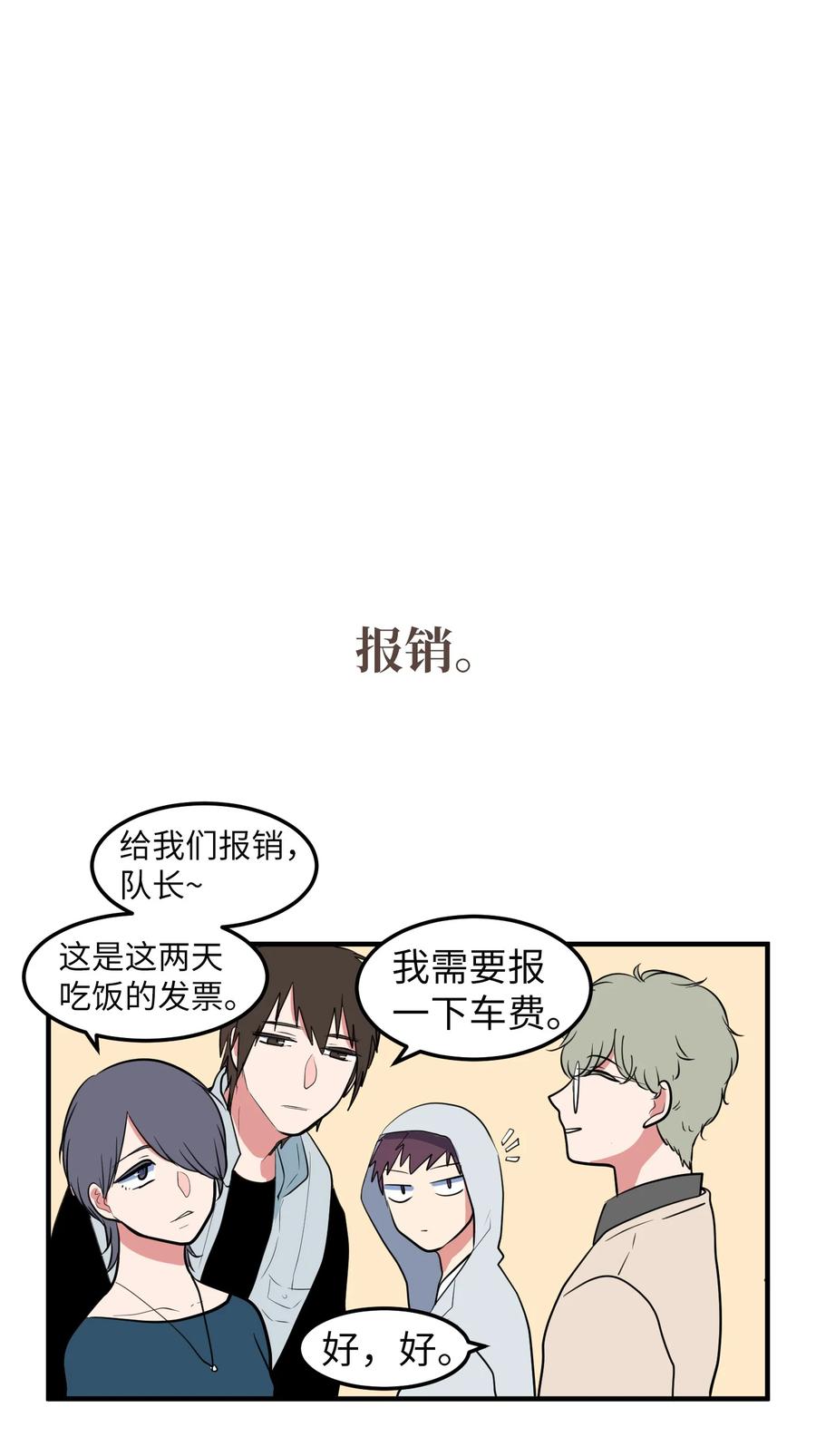 76.5 特别篇-第77话