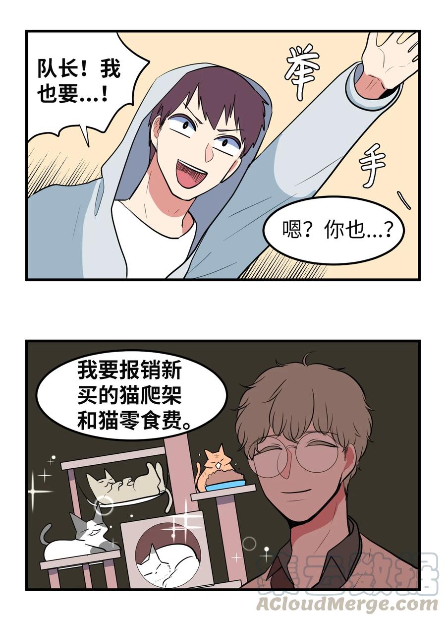 76.5 特别篇-第77话