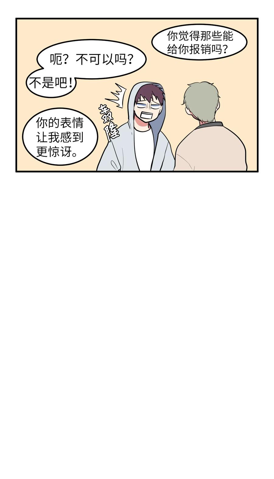 76.5 特别篇-第77话