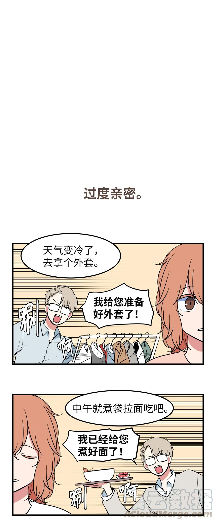 76.5 特别篇-第77话