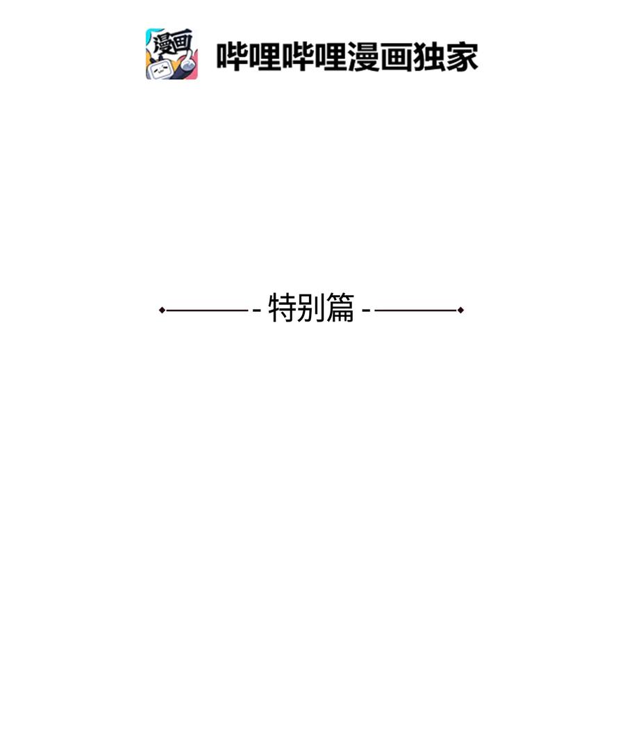 76.5 特别篇-第77话