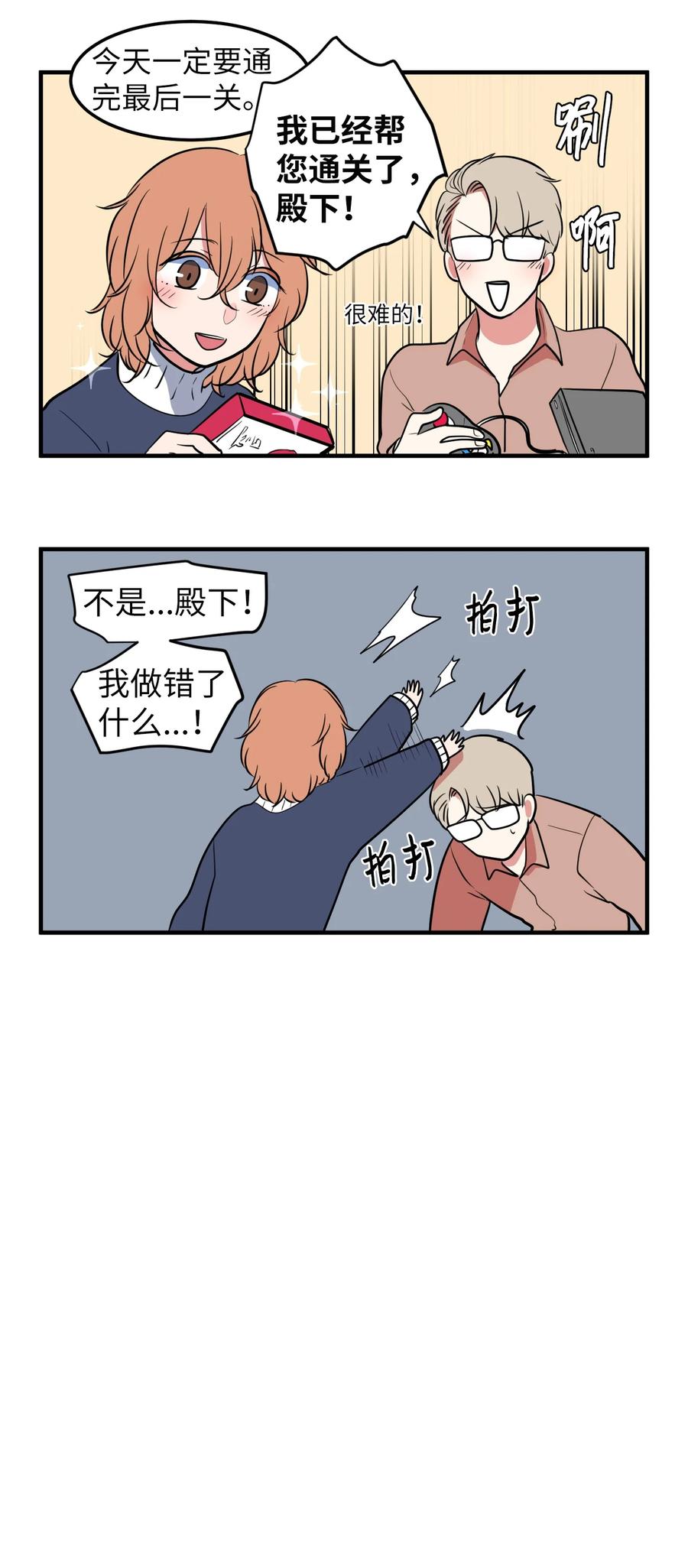 76.5 特别篇-第77话