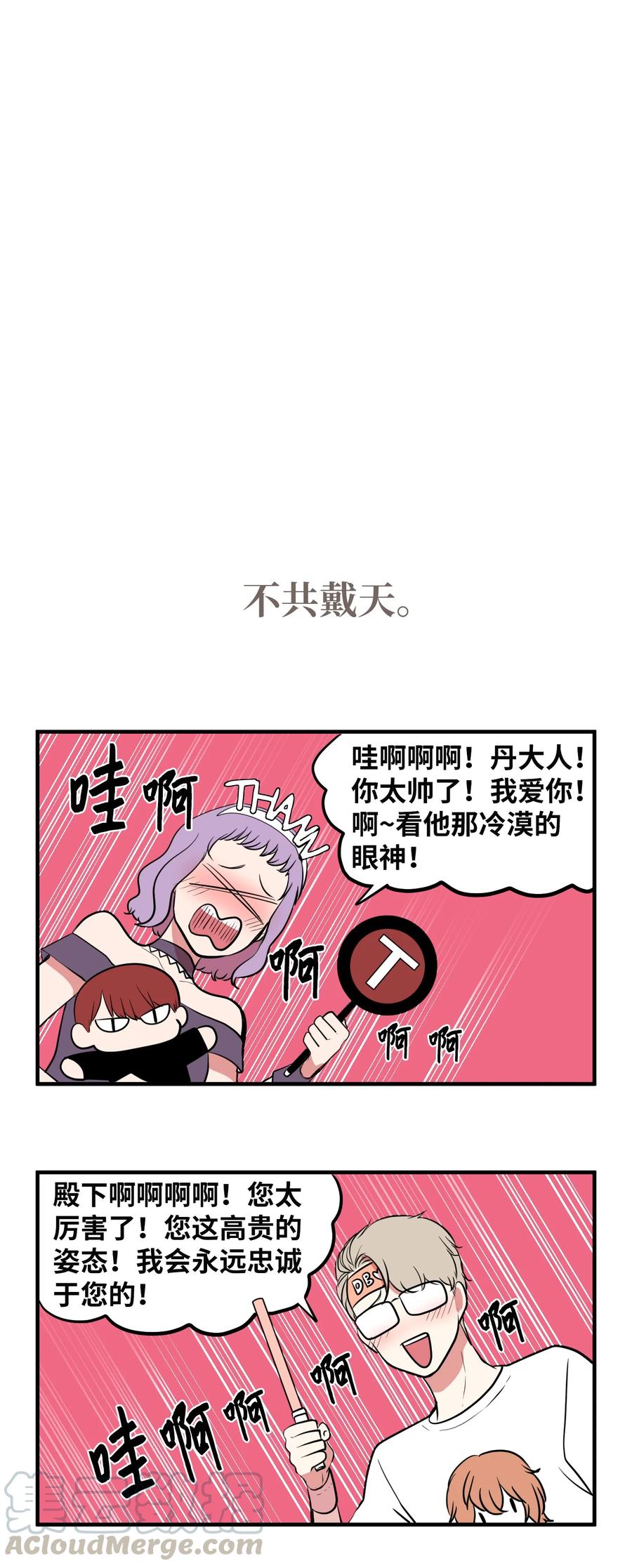 76.5 特别篇-第77话