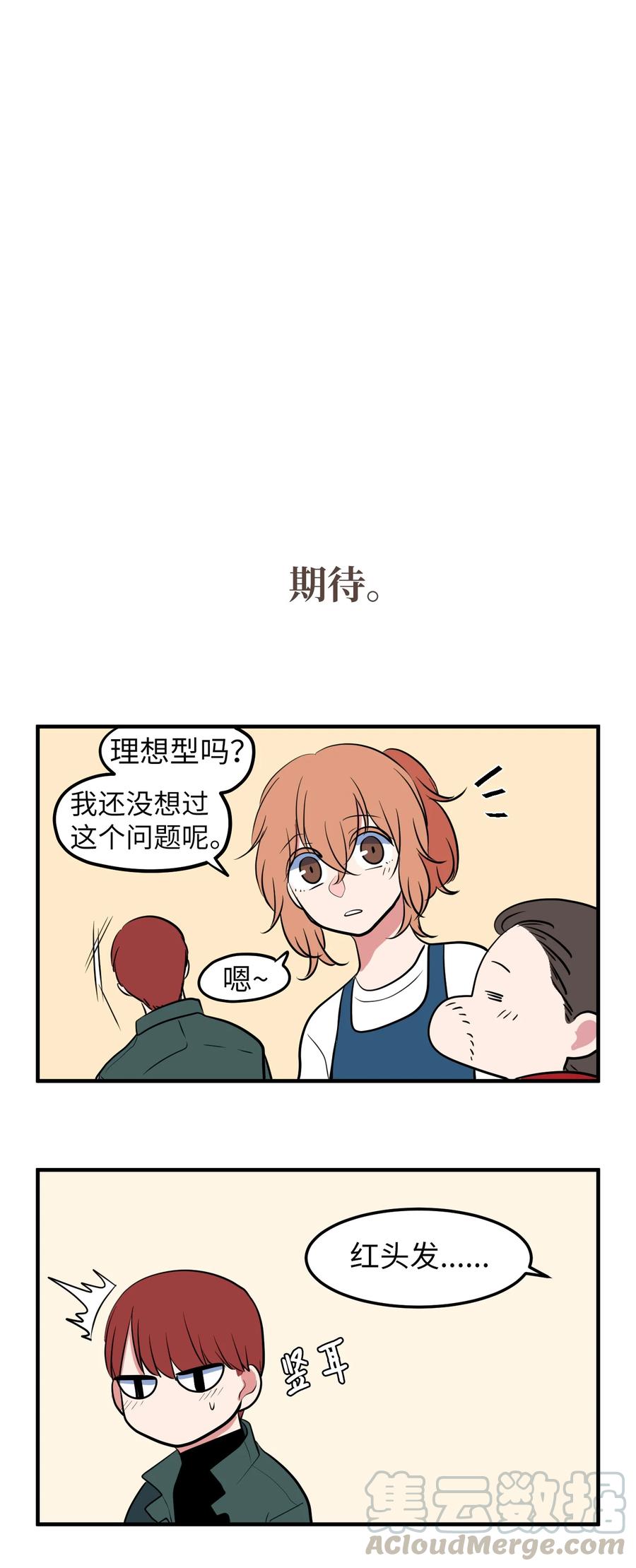 76.5 特别篇-第77话