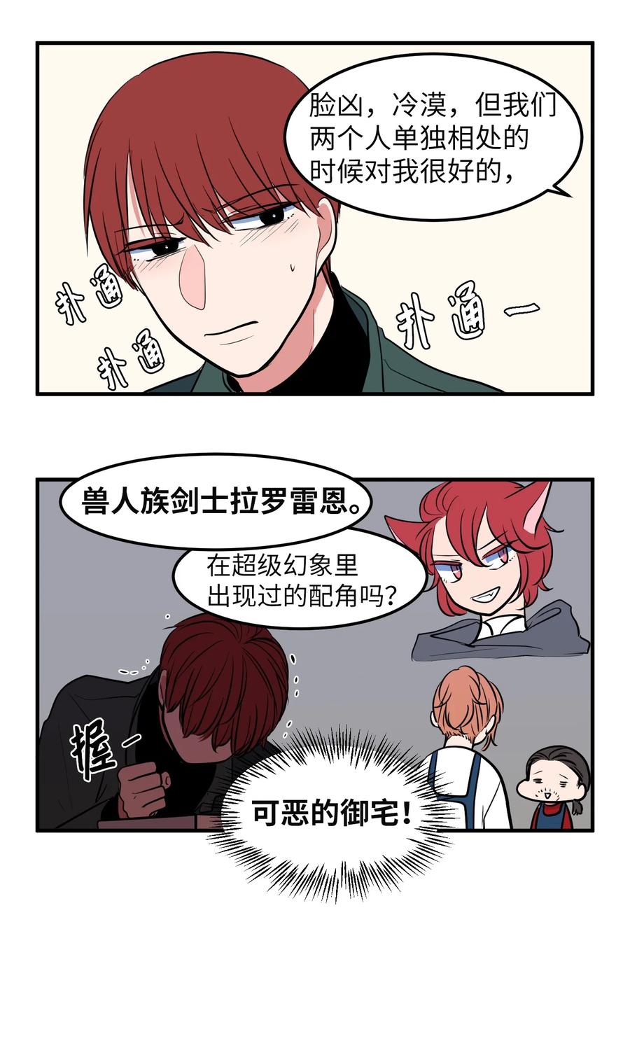 76.5 特别篇-第77话