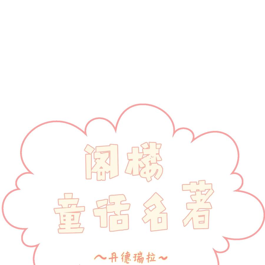 76.5 特别篇-第77话