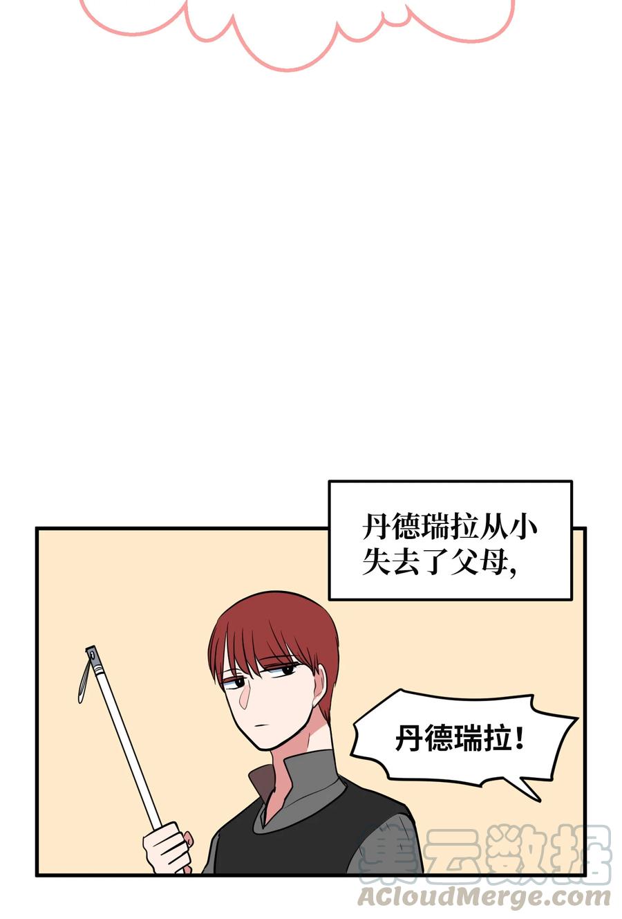76.5 特别篇-第77话