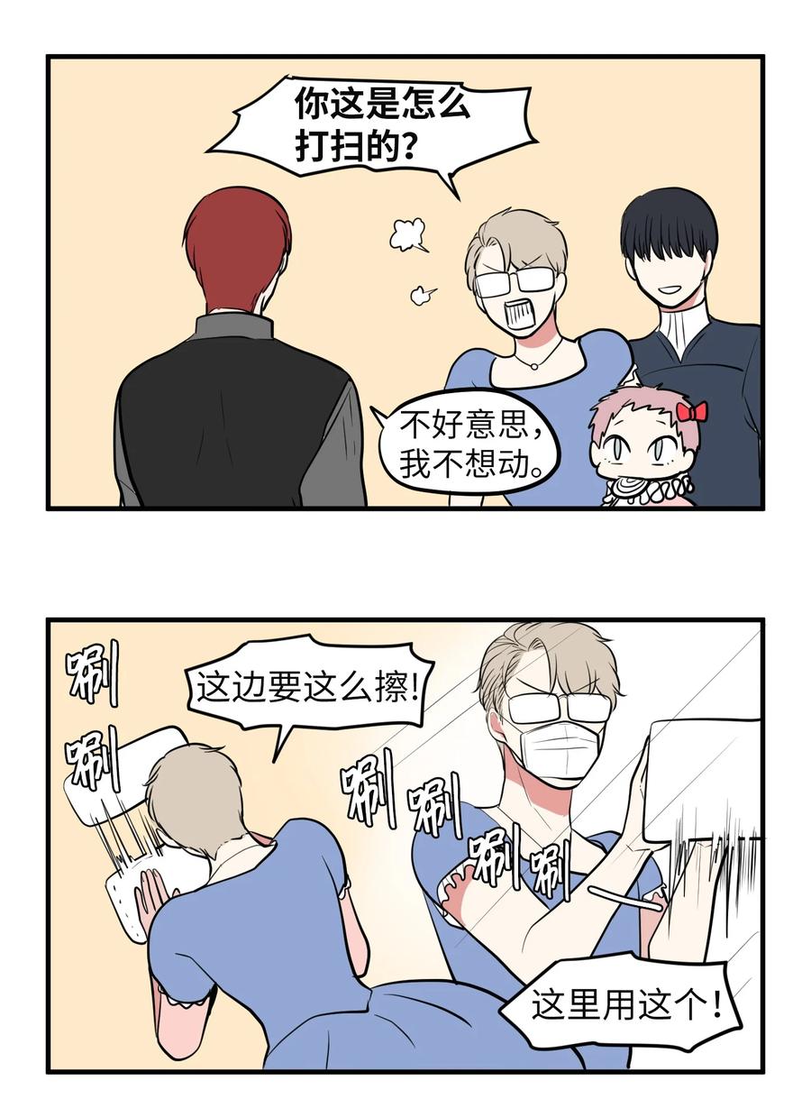 76.5 特别篇-第77话