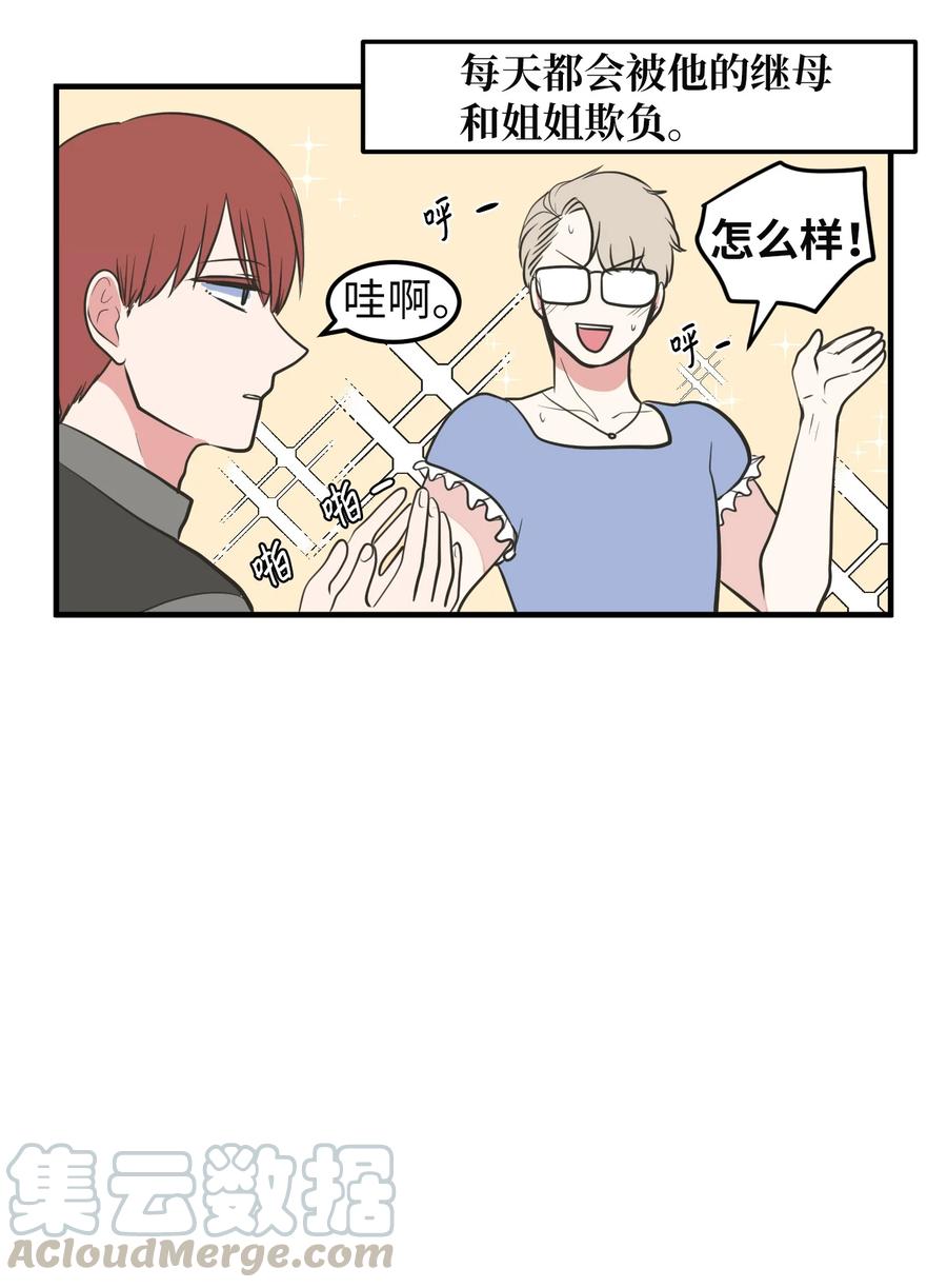 76.5 特别篇-第77话