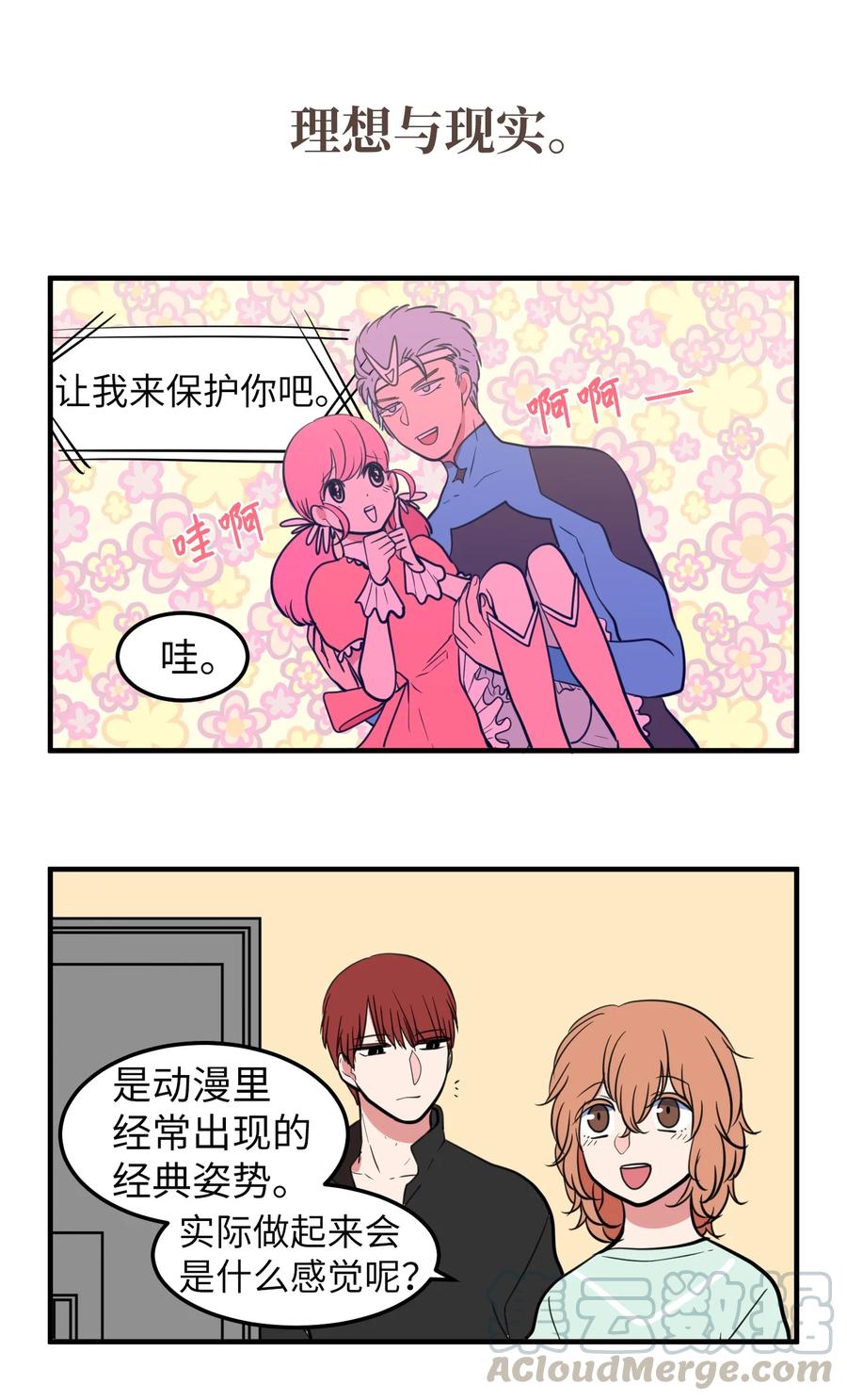 76.5 特别篇-第77话