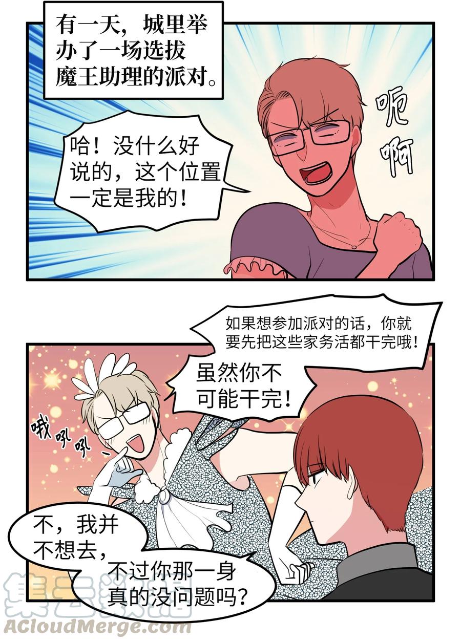 76.5 特别篇-第77话