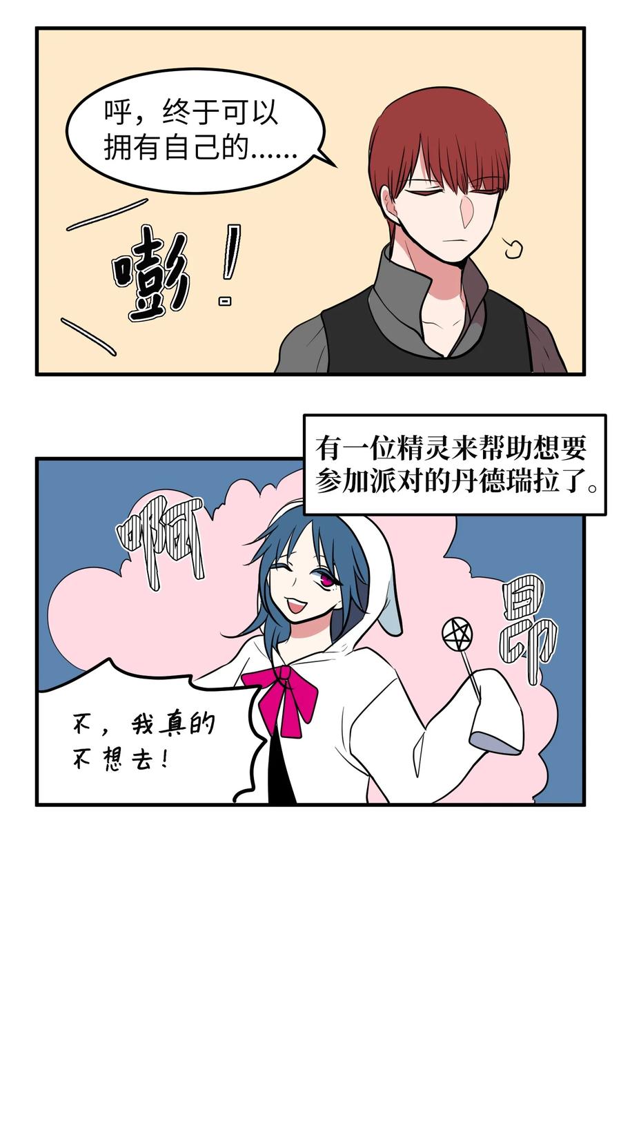 76.5 特别篇-第77话
