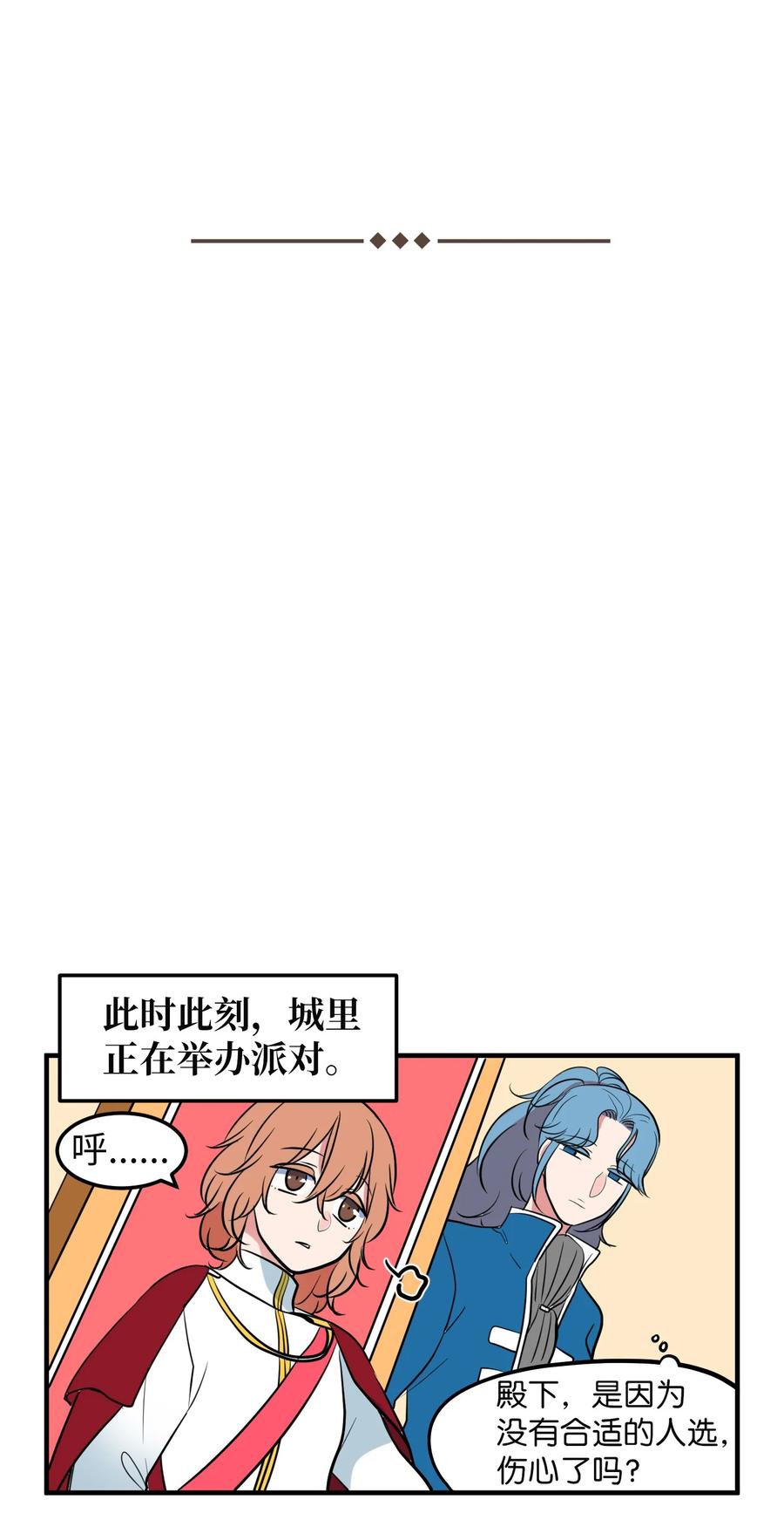 76.5 特别篇-第77话