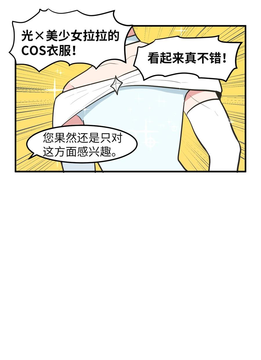76.5 特别篇-第77话