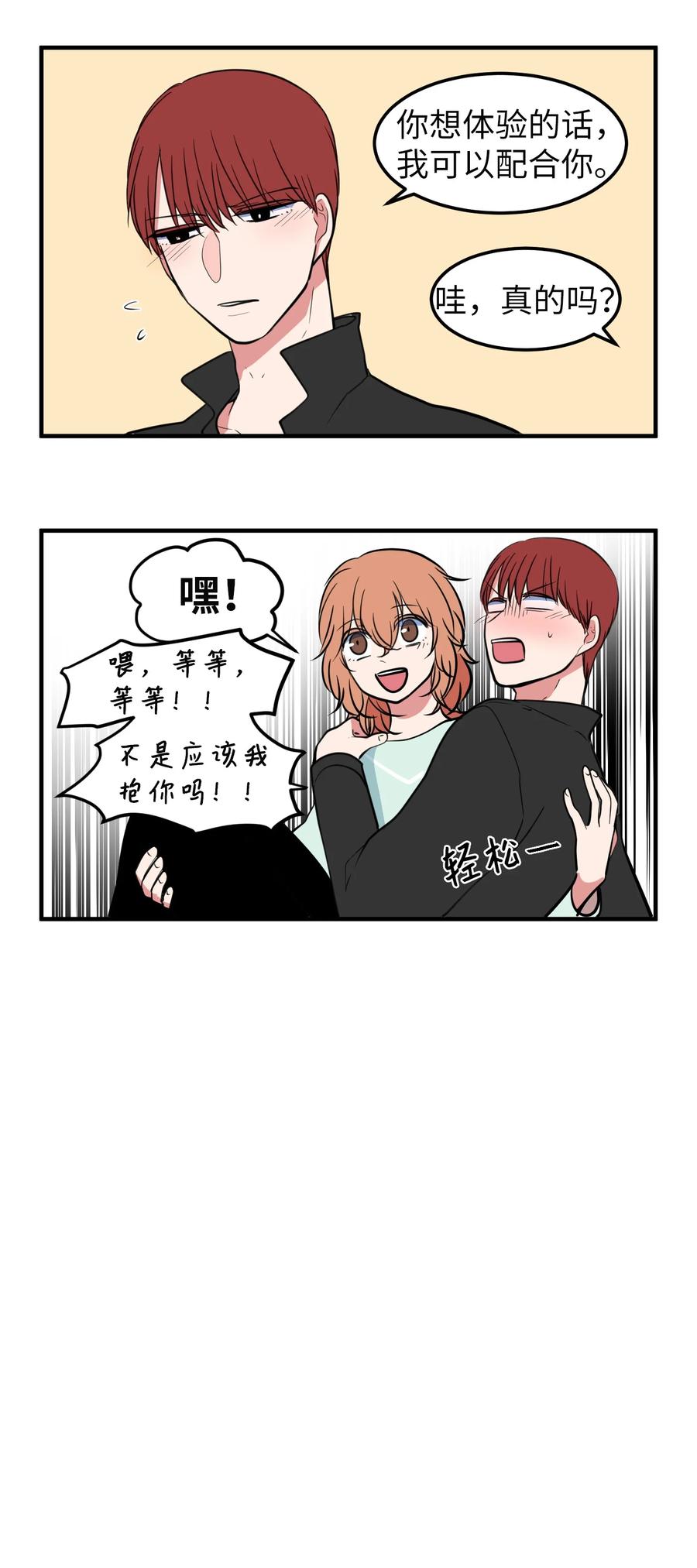 76.5 特别篇-第77话